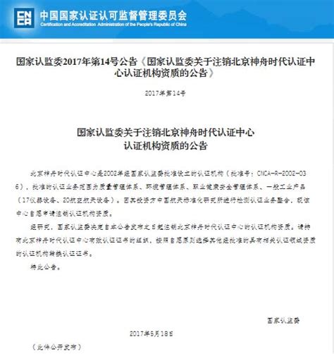SA8000认证 防城港SA8000机构 - 北京中再联合检验认证有限公司 - 阿德采购网