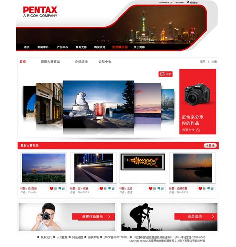宾得理光官方网站建设 - 网站案例 - 上海高端网站建设、网页设计公司-广漠传播
