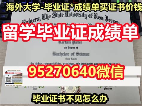 玛丽女王大学毕业证文凭∮双硕士学位英文;硕士毕业证 | PPT