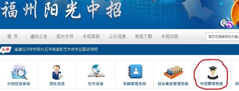 福州中考志愿填报https://fzszzb.fzedu.gov.cn:7243/iexam-fuzhou-web/ - 雨竹林学习网