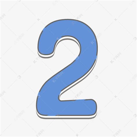 数字2图片 的图像结果