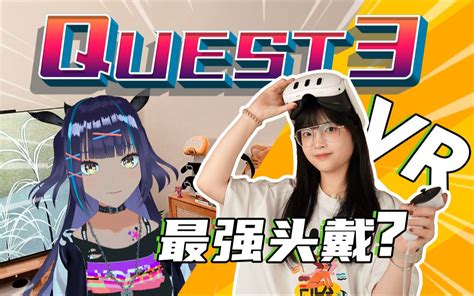 Color Space Meta Quest 的图像结果