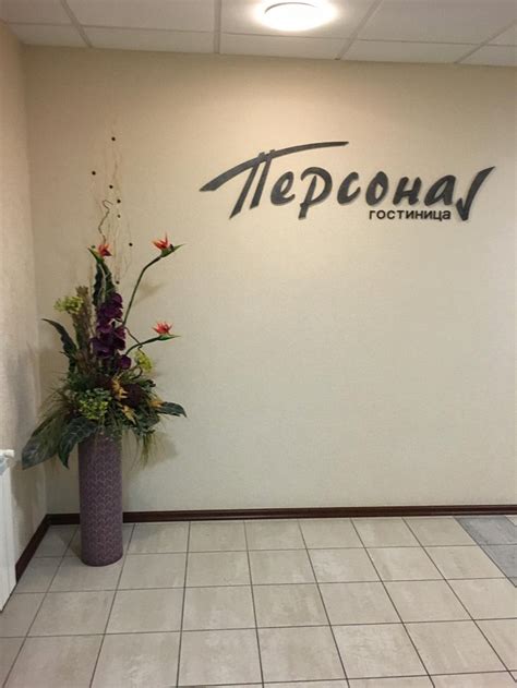 PERSONA (Chelyabinsk) - Hotel Reviews & Photos - Tripadvisor