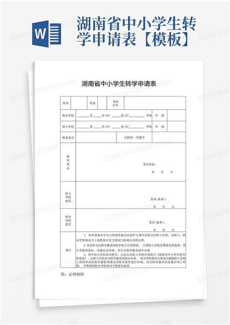 盐田区转学插班网上报名入口（官方申请系统）- 深圳本地宝