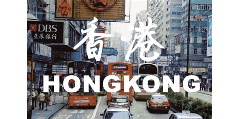 香港移民项目_香港技术移民_香港移民条件和流程_【银河移民】