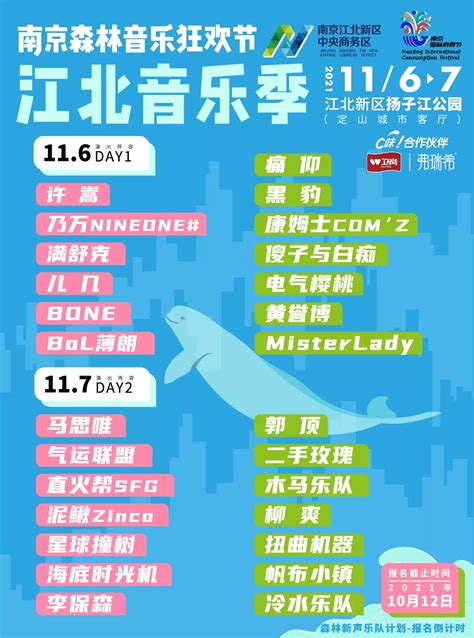 2022南京森林音乐狂欢节嘉宾阵容+时间地点+购票链接-黄河票务网