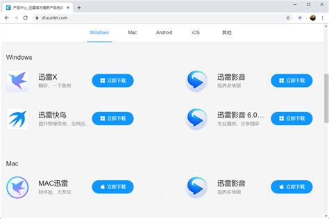 迅雷影音播放器高清版下载-迅雷影音下载v6.2.4.600 PC版-腾牛下载