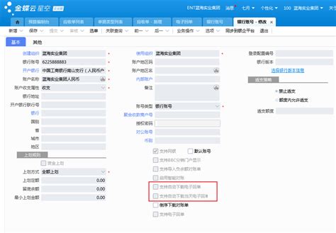 如何导出中国银行回单（PDF文件）— 图文教程 - 自记账