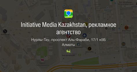 Initiative Media Kazakhstan, рекламное агентство, Нурлы-Тау, проспект ...