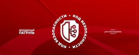 Код безопасности | Образовательный проект | Образовательный проект «Код ...