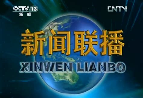 Xinwen Lianbo reloaded – mehr Stimmen aus dem Volk bei „Chinas ...