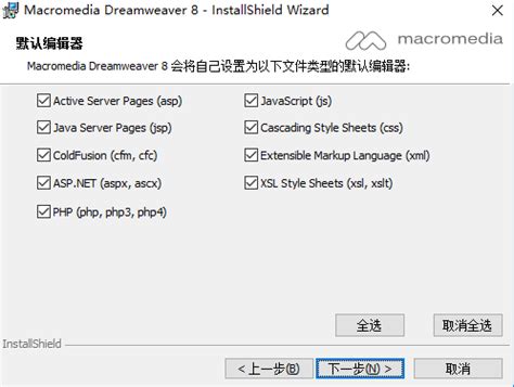 Dreamweaver8_Dreamweaver8软件截图-ZOL软件下载