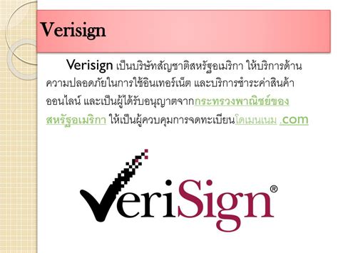 VeriSign SSL 的图像结果