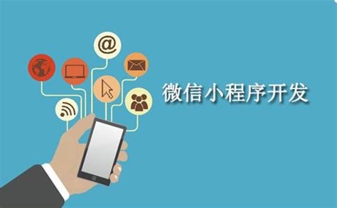 如何选择好的小程序开发公司？_盈点点
