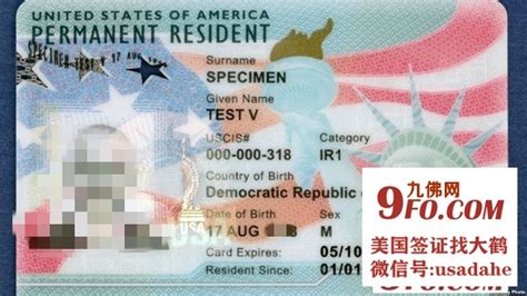 大鹤教你轻松看懂美国绿卡-美国签证找大鹤