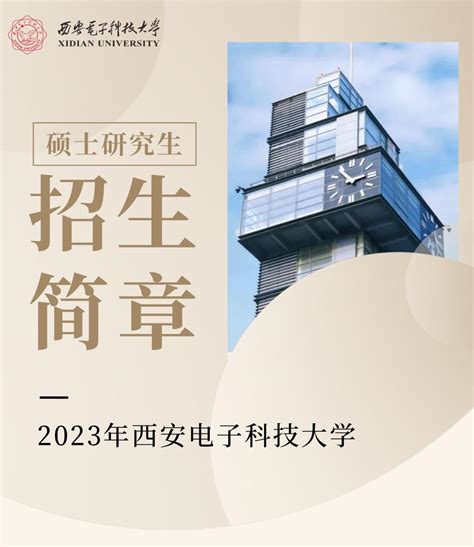 2022年西安职业技术学院分类考试招生简章(图)_技校招生