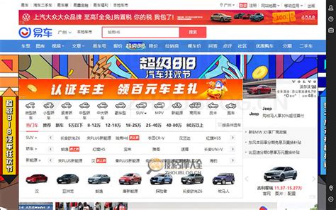 易车_生活服务_网站导航-价格全知道,买车不吃亏,中国领先的汽车网_音速娱乐网