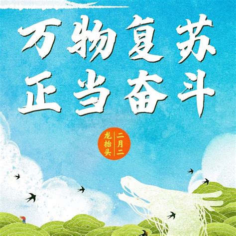 龙抬头文化中国风h5红色背景源文件背景图片素材免费下载_熊猫办公