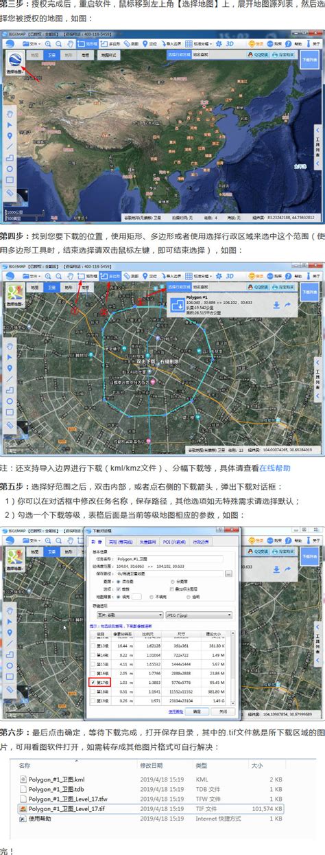 谷歌（Google）卫星地图下载器_官方电脑版_华军纯净下载