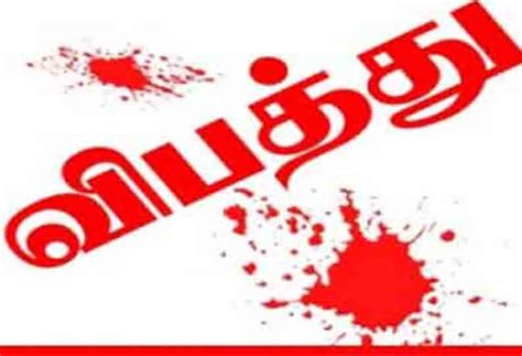 A.M.U.K. was killed in a car overturn accident. Union Secretary injured ...