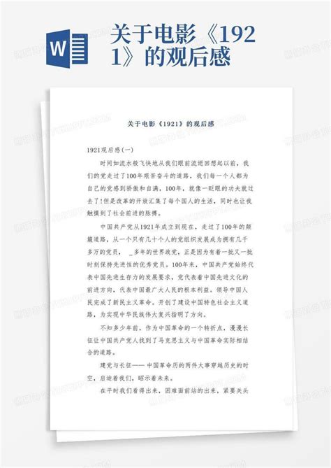 上海文艺工作者赴京赶考 - 电子报详情页