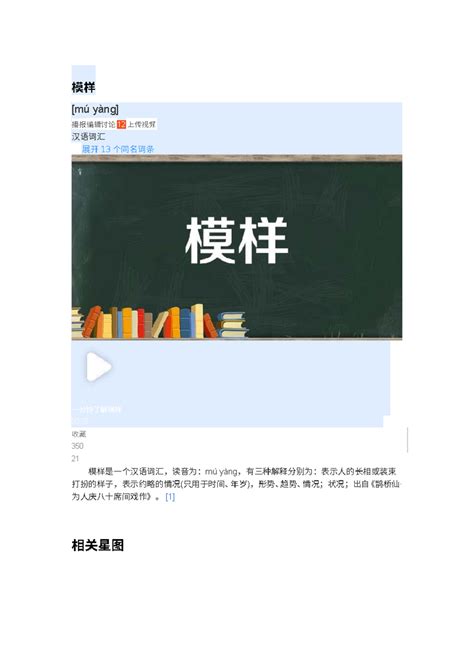 Vclkkn - sadf - 模样 [mú yàng] 播报编辑讨论 12 上传视频 汉语词汇 展开 13 个同名词条 一分钟了解模样 00 ...
