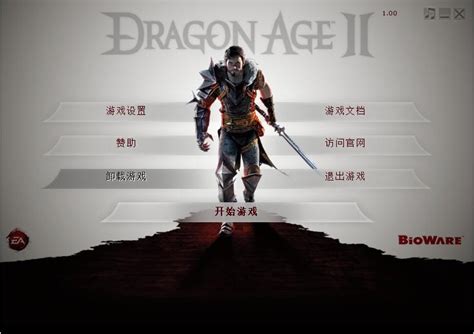 《龙腾世纪2(Dragon Age 2)》-小伟电玩屋