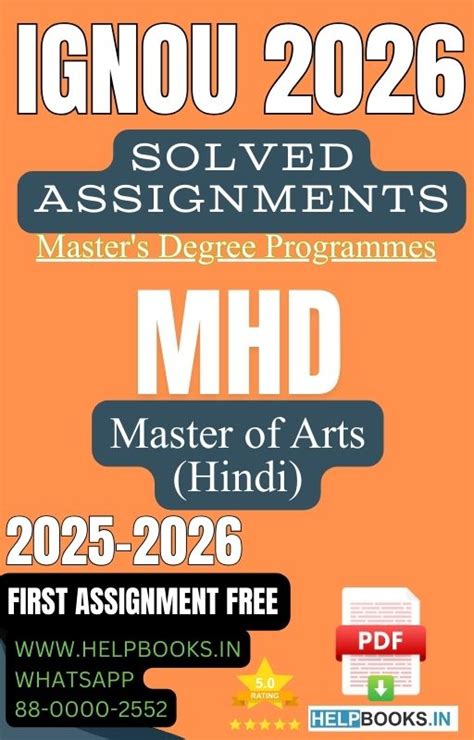 IGNOU MA in Hindi-MHD Solved Assignment 2026 – HELPBOOKS.IN | IGNOU