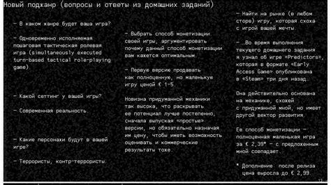 Работы студентов по курсу «Геймдизайн и левел-дизайн» OTUS