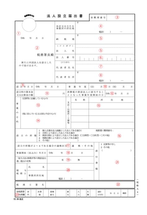 Install O2 Sensor 的图像结果