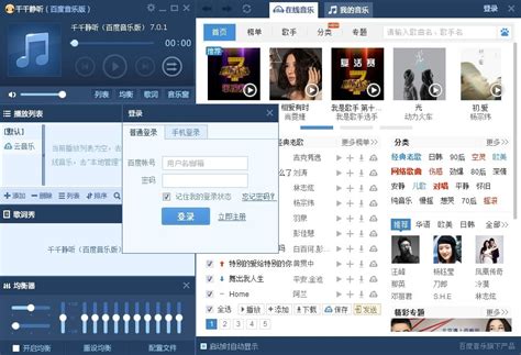 关于百度MP3音乐盒插件的问题 - OSCHINA - 中文开源技术交流社区