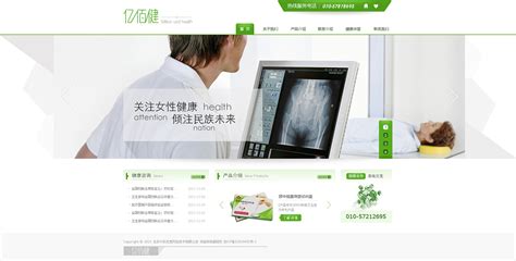 医药网站|网页|企业官网|喵二花 - 原创作品 - 站酷 (ZCOOL)