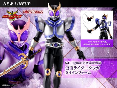 Buy Bandai Tamashii Nations S.H. Figuarts Kuuga Titan Form Kamen Rider ...