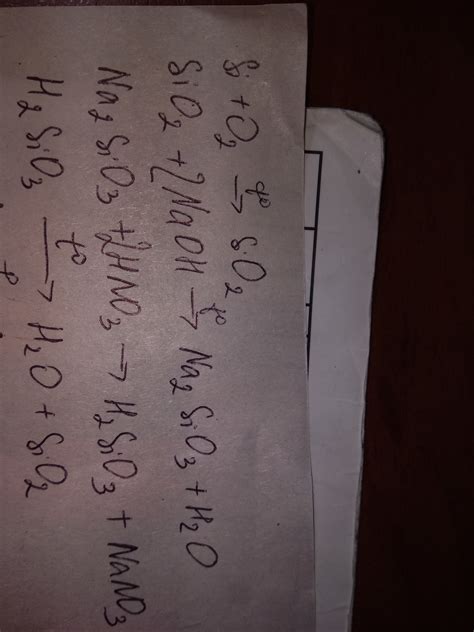 Осуществите следующие превращения: Si>SiO2>NaSiO3>H2SiO3>Si - Школьные ...