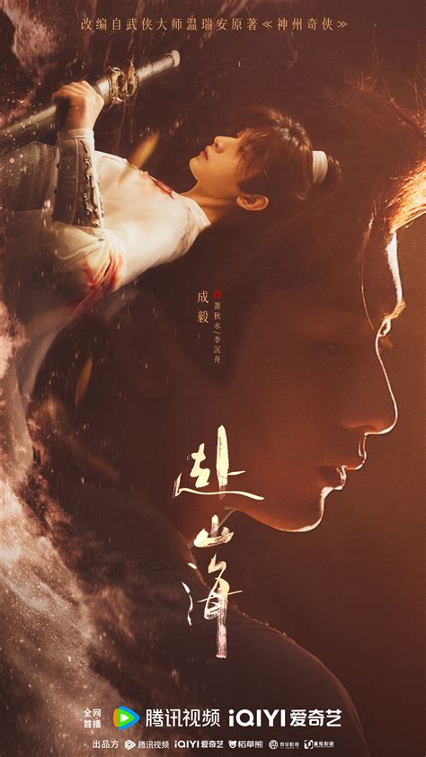 The Journey of Legend (series, 2025)