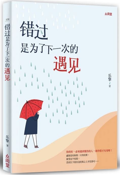 修养励志 - Chinese Books