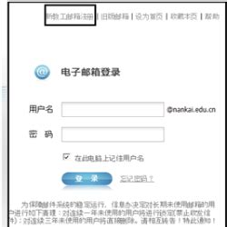 中南大学邮箱注册方法（中南大学邮件服务器地址）_电脑软硬件教程网