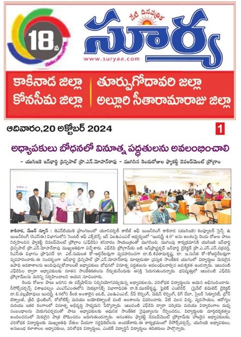 Jawaharlal Nehru Technological University Kakinada