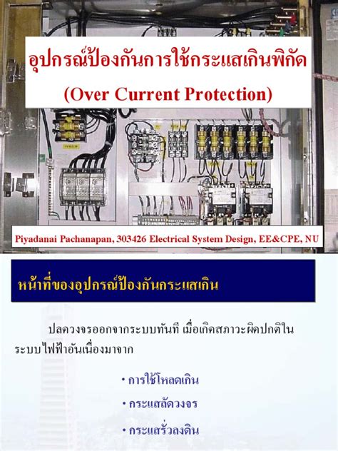 Image result for Overcurrent Protection NEC