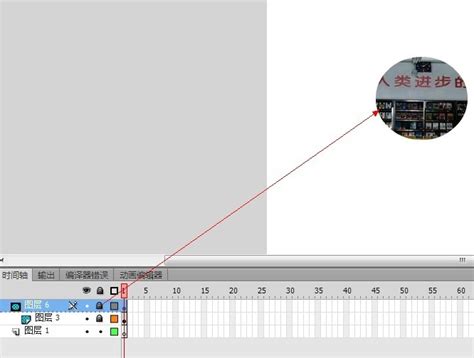 Flash/Animate如何制作沿曲线移动的箭头动画