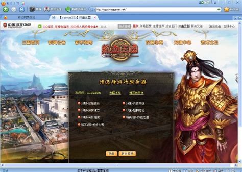 在线网页游戏排行_2013年网页游戏排行榜 装备交易TOP10展示(3)_中国排行网
