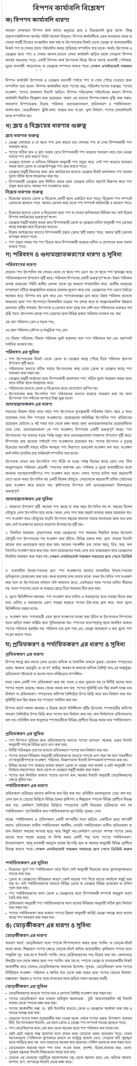 HSC 2021 Assignment Management 2nd Week Answer 的图像结果