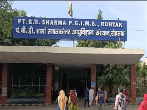 PGI रोहतक की मेडिकल छात्रा के साथ बदसलूकी, 7 महीने से कर रहा था ...