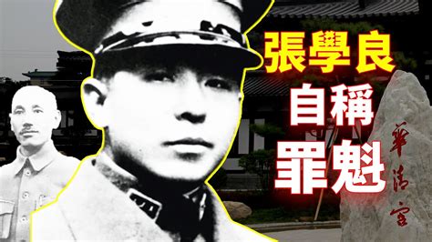 1936年12月12日 张学良杨虎城发动“西安事变”_历史_凤凰网