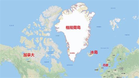 美国与中共争抢格陵兰战略跑道 北京又输一局 ＊ 阿波罗新闻网