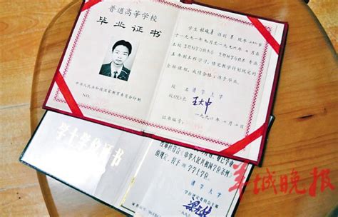 广州市大学毕业证照片 - 毕业证样本网