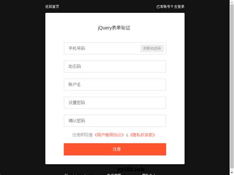 jQuery Sign Up 的图像结果
