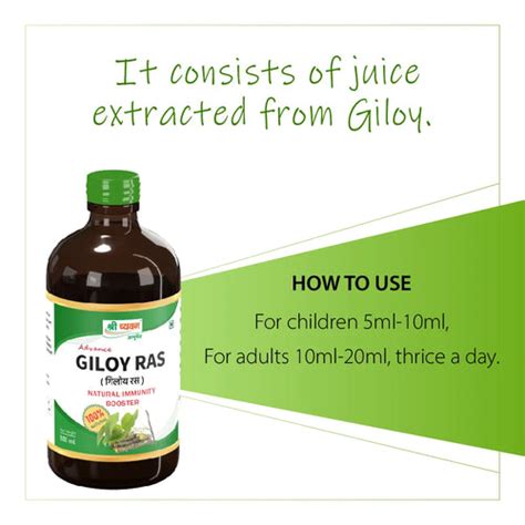 Giloy Ras: Natural Immunity Booster | Ayurvedic Tonic