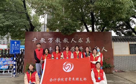 会计学院赴蚌埠市大庆路小学开展支教活动