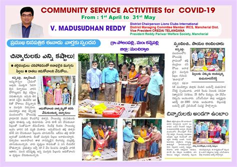 LION V MADHU SUDHAN REDDY : Forever Star India Awards - The Real Super ...